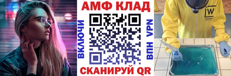 Купить где Всеволожск Amphetamine 98%