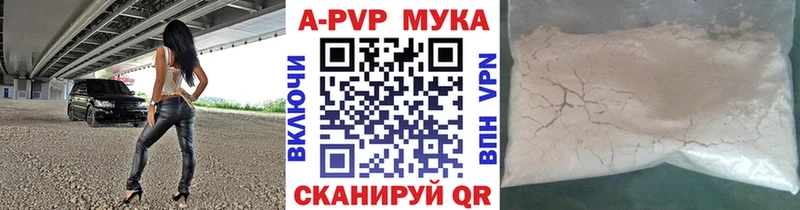 A-PVP VHQ  Купить  Всеволожск 