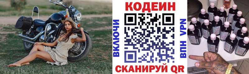 Купить где  Всеволожск  Кодеин Purple Drank 
