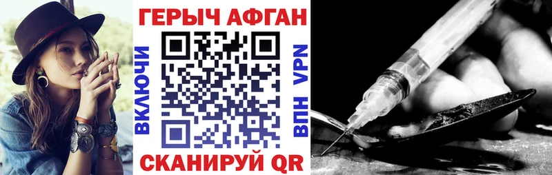 Купить закладки  Всеволожск  ГЕРОИН хмурый 