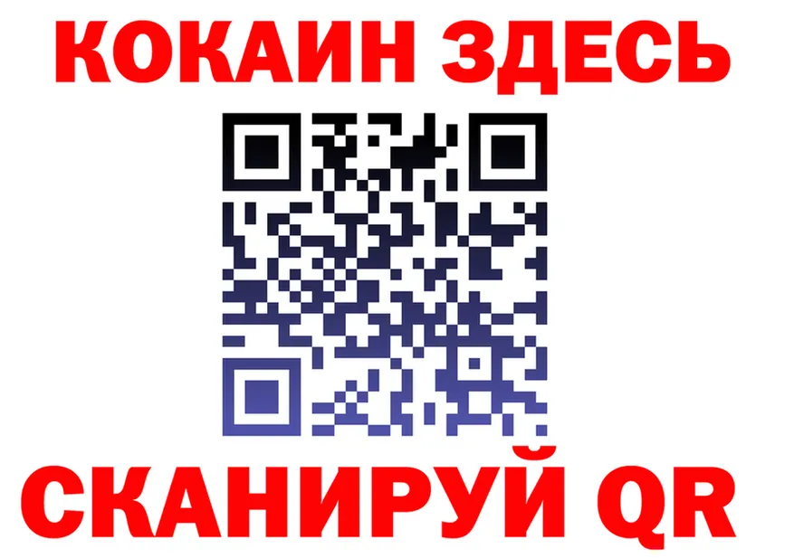 ГАШ Ice-O-Lator ссылка маркетплейс omg Всеволожск