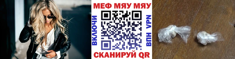 МЯУ-МЯУ 4 MMC  Купить закладки  Всеволожск 