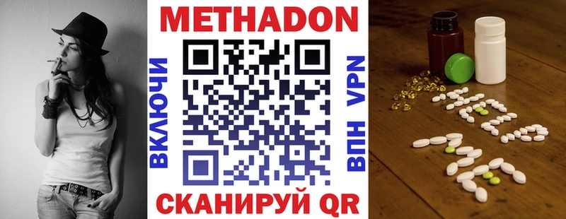 Купить закладки  Всеволожск  МЕТАДОН VHQ 